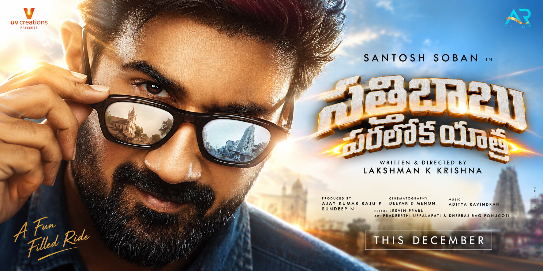First Look: Santosh Sobhan’s ‘Sathibabu Paraloka Yatra’ Promises a Unique Comedy-Fantasy Ride